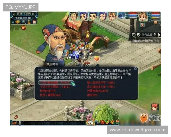 九游电脑版官网入口网页详细介绍与功能特色分析