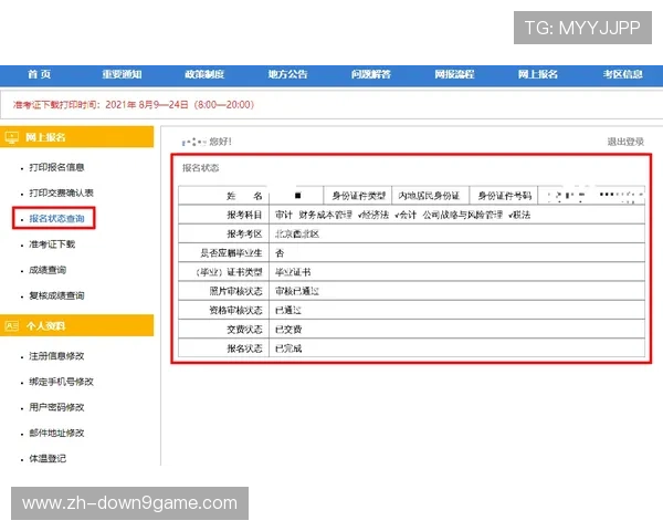九游在线登录平台账号注册与登录流程详细步骤指南 九游在线登录平台账号注册与登录流程详细步骤指南