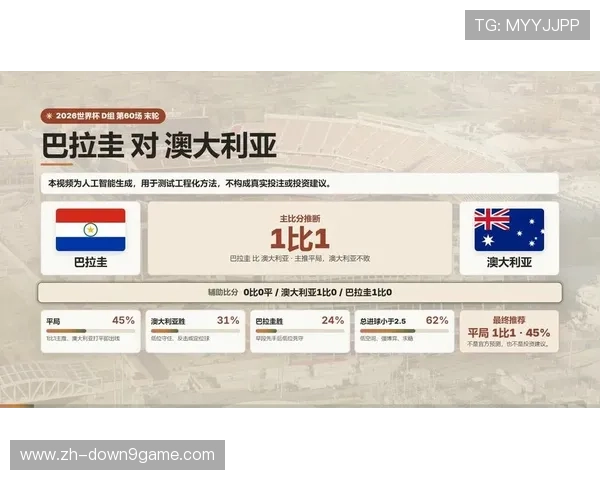 世界杯巴拉圭VS澳大利亚比赛时间表及赛程下载，第一时间掌握比赛安排与直播信息