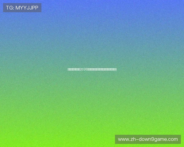 吾爱体育为你盘点2026年世界杯现场氛围与观众热情互动精彩瞬间